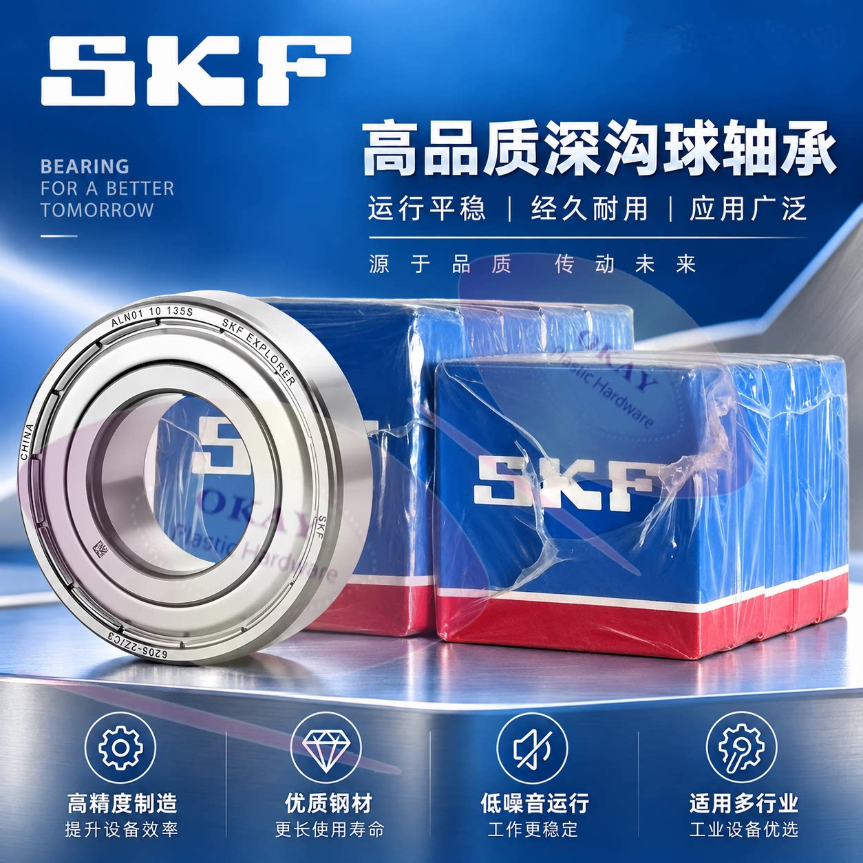 进口SKF高速轴承6200 6201 6202 6203 6204 6205 开式 -2Z -2RSH