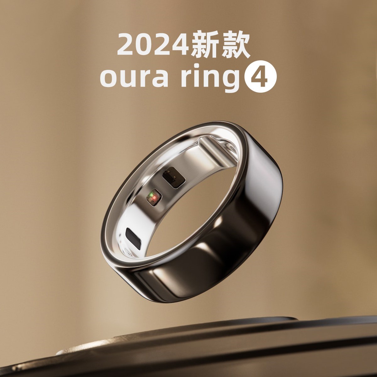 2024新款Ouraring4智能健康戒