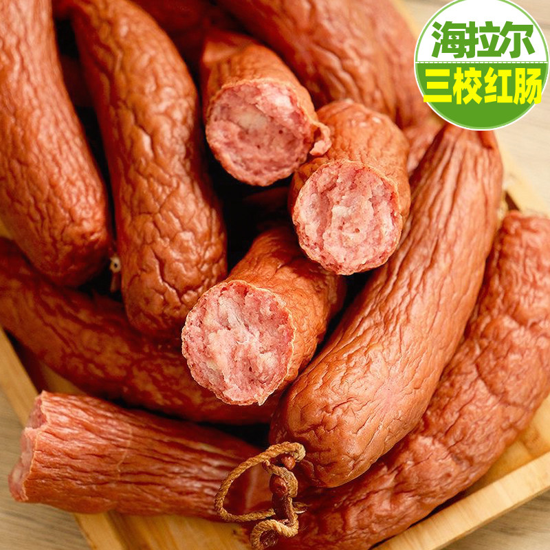 海拉尔三校红肠 呼伦贝尔特产红肠瘦肉肠老红肠老香肠猪肉牛肉肠,粮油调味/速食/干货/烘焙,香肠/腊肠/烤肠,淘宝优惠券,粉丝福利购,淘宝优惠卷