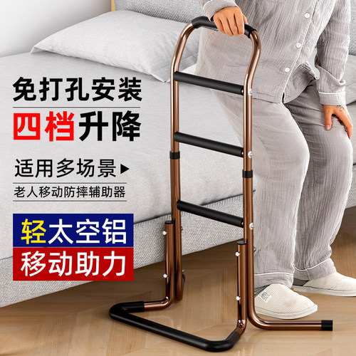 老人床边扶手栏杆安全起床辅助器卫生间马桶沙发安全起身助力架