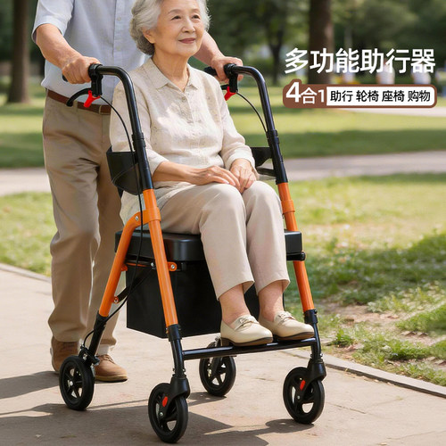 老人四轮折叠防摔可坐可推助行器