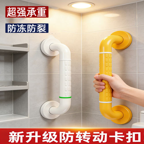 卫生间老人安全扶手防滑不锈钢