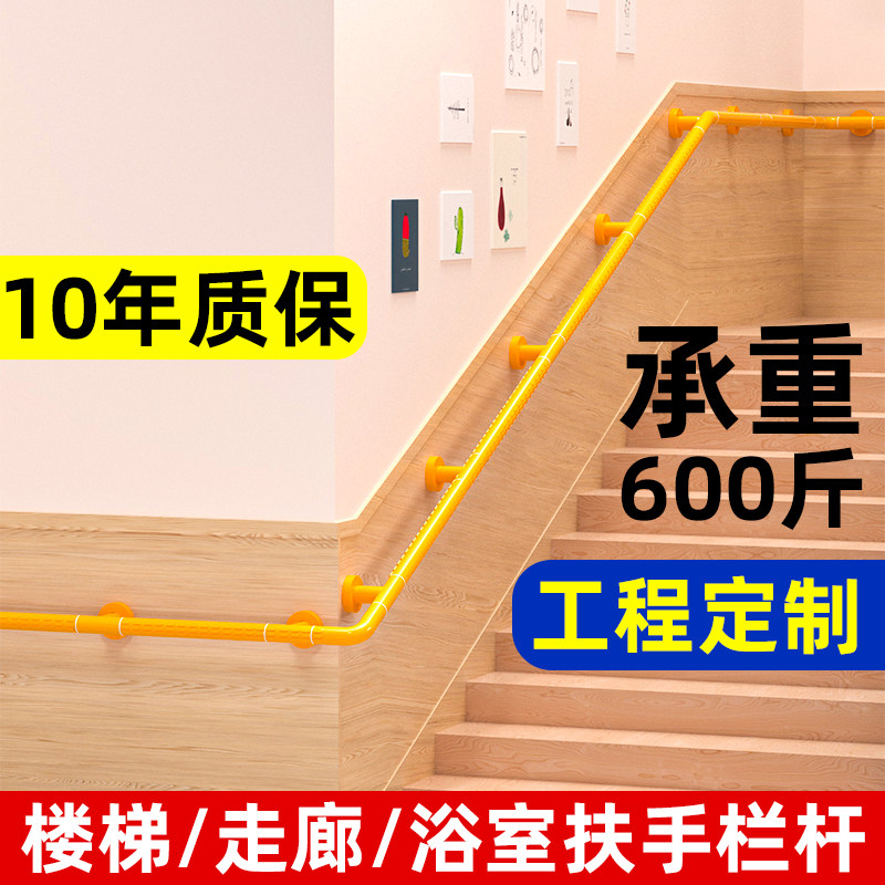 【十年质保】走廊过道楼梯扶手