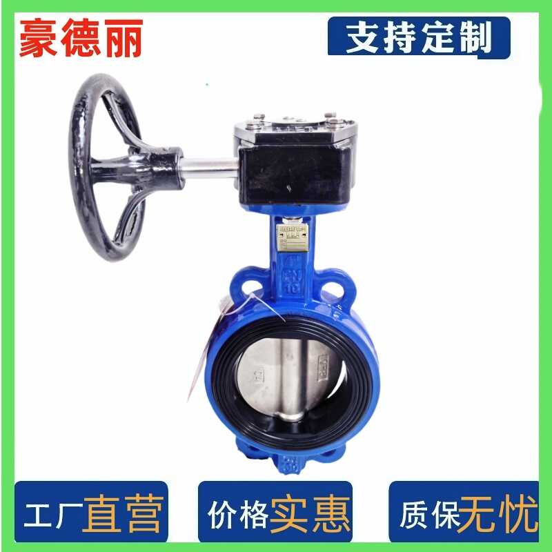 新品推荐手动涡轮蝶阀对夹式新型宽边乙丙胶套D371X不锈钢304阀板