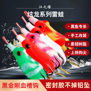 炫龙雷蛙2024新款黑鱼专杀手工精品改造远投路亚青蛙仿生假饵