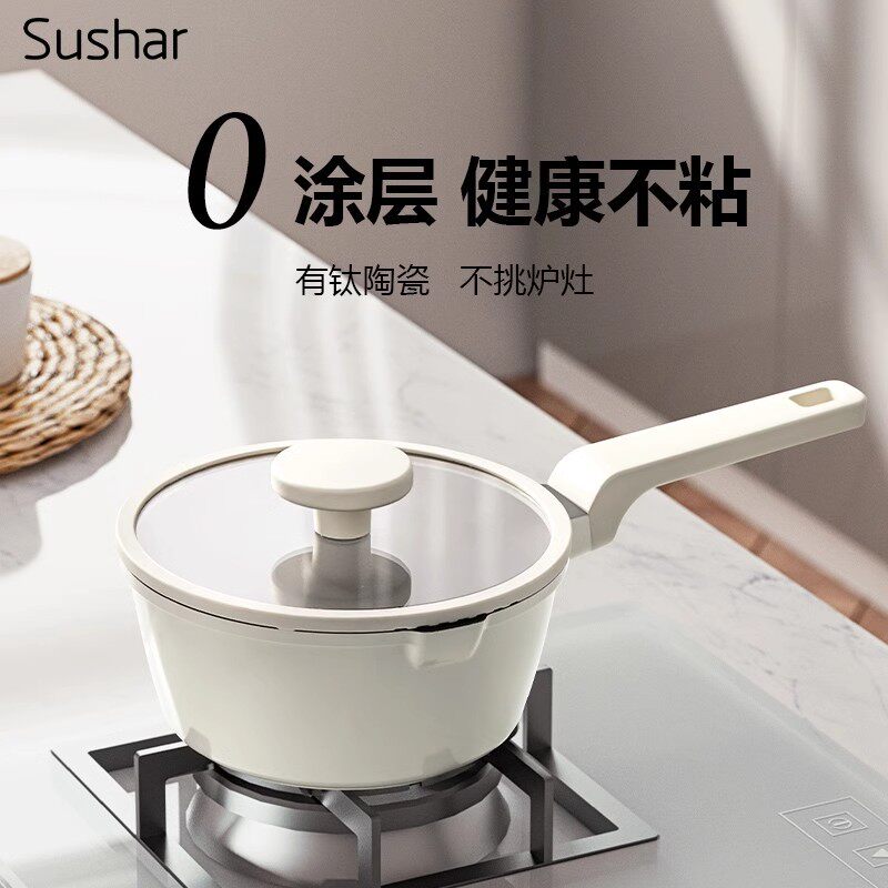 18CM白色小奶锅陶瓷不粘宝宝辅食锅不沾锅家用煮面小锅婴儿汤锅20