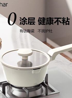 18CM白色小奶锅陶瓷不粘宝宝辅食锅不沾锅家用煮面小锅婴儿汤锅20