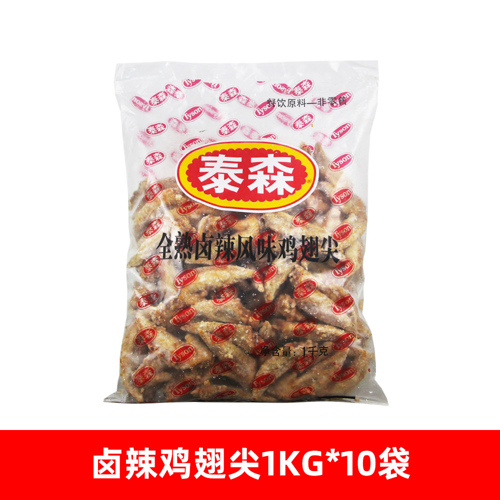 타이슨 치킨 스켈레톤|닭날개 팁 1KG 냉동 상업용 닭 쇄골 컨디셔닝 반제품 튀김 스낵 10봉 전체 상자-Freehip.co.kr
