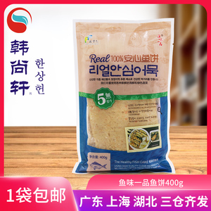 韩国鱼饼甜不辣南方水产韩式正宗海鲜饼辣炒年火锅关东煮食材串汤