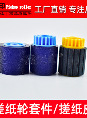 适用理光Pro 8110s 8120e 8100EX 8120se AF032098搓纸轮AF030071