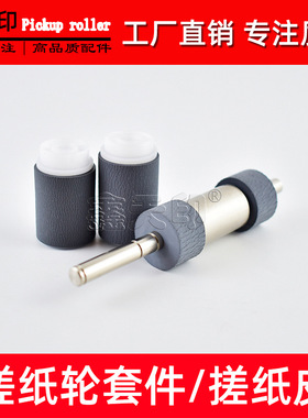 适用东芝2020C 2330C 2820C 2830C 3520C 3530C搓纸轮 进纸轮套件