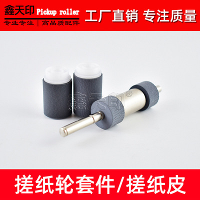 适用东芝2020C 2330C 2820C 2830C 3520C 3530C搓纸轮 进纸轮套件