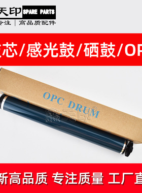 适用理光SPC435DN C440 C430 C431 MPC300SR C400 C401SR鼓芯硒鼓
