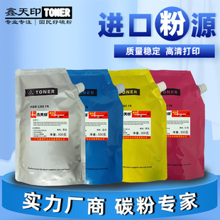 适用佳能NPG46 IRC5030 C5035 C5235碳粉C5240打印机彩色添加墨粉