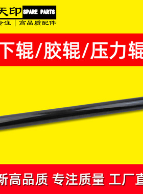 适用佳能IR 4025 4035 4225 4235 定影下辊 胶辊压力辊复印机配件