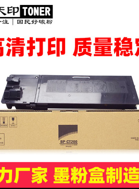 适用夏普M2322R M2522R粉盒M2822R M3122R碳粉BP-CT200 CT201硒鼓