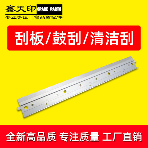 适用美能达bizhub 420 500 421 501 K7020 50GA-2090鼓芯清洁刮板