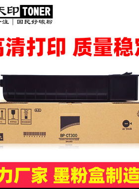 适用夏普M2851R 3151R 3551粉盒BP-CT300 S285R S315碳粉SF-CT300