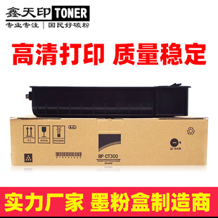 CT300 适用夏普M2851R 3151R 3551粉盒BP S315碳粉SF S285R