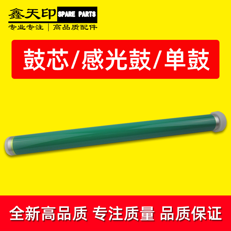 适用施乐DocuCentre S2011 S2320 S2520 S5019 鼓芯OPC感光鼓单鼓