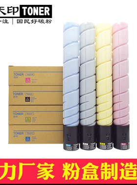 适用新都D410 D411 D412粉盒sindoh圣度打印机复印机彩色碳粉墨盒