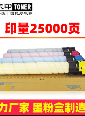 适用新都D450 D451 D452粉盒CM2075 CM3035 CM3093碳粉圣度sindoh