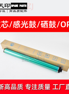 适用夏普AR-2048S D/N 2348D 2348N 2648N 3148N鼓芯MX-237CR硒鼓