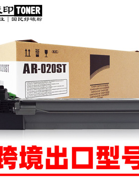 适用夏普SHARP AR 5520N 5516D AR-020ST 墨盒 碳粉墨粉 粉盒硒鼓