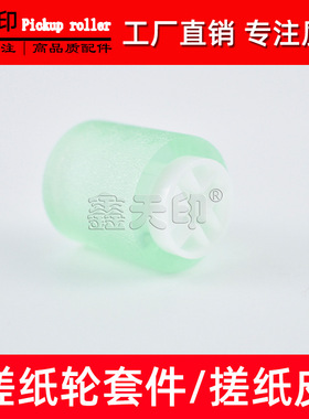 适用夏普MX-M654N 754 6508 7508 850 950 1100搓纸轮纸盒1/2/3/4