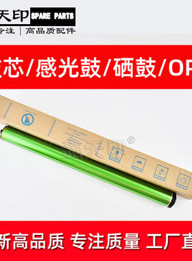 适用夏普MX-M364N M365N M464N M465N M564N M565N 鼓芯 MX-560DR