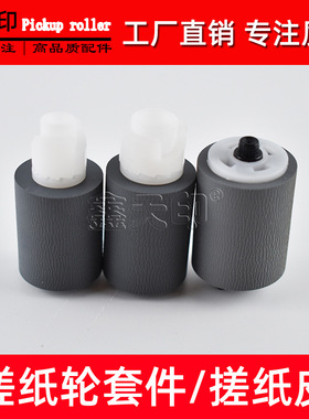 适用震旦ADC265 ADC225输稿器搓纸轮ADC223 ADC283套件A6XFPP1N01