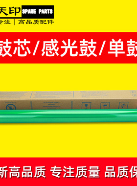 适用东芝2000AC鼓芯2500 2505 3005感光鼓3505 4505 5005 硒鼓OPC