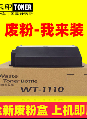 适用京瓷 m1520h fs1040 1020mfp 1120 1125 p102 1060dn 废粉盒