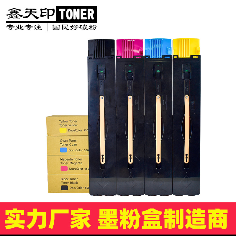 适用施乐550粉盒560 570碳粉DocuColor C60 C70 Printer CT201702