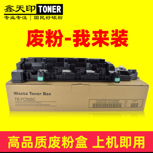 适用东芝TB-FC505废粉盒 3615AC 4615AC 5115AC 3508 4508 5008LP