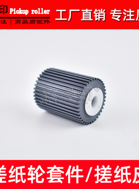 适用夏普MX-2651 3051搓纸轮3551 4051 5051 6051 3061 3561 4061