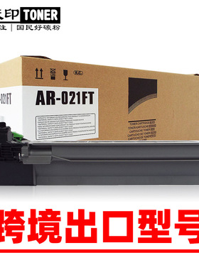 适用夏普SHARP AR 5516N 5520D AR-021FT 墨盒 碳粉墨粉 硒鼓粉盒