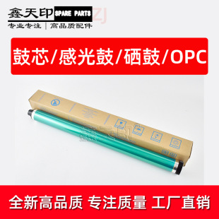 适用理光MC2000 C2001鼓芯IMC2000 C2000A IMC2500 C2500A 感光鼓