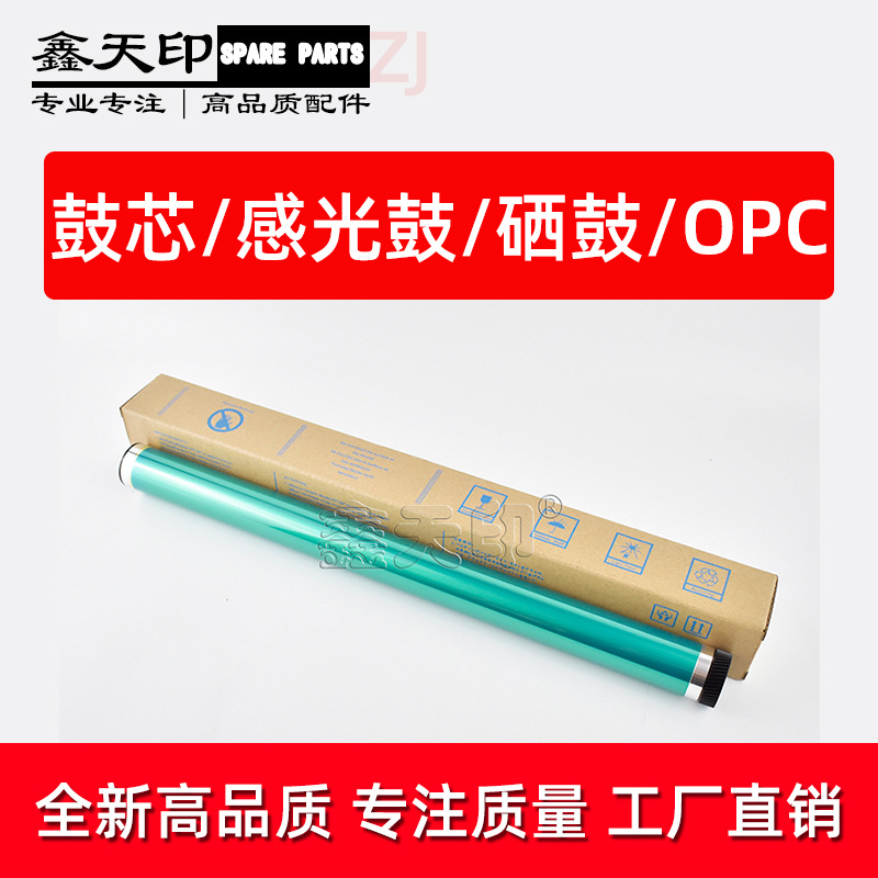 适用理光MP C3004 C3504鼓芯C4504 C5504 C6004感光鼓硒鼓OPC单鼓
