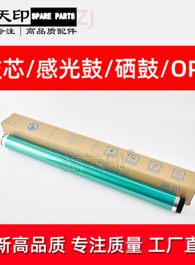 适用理光MP C3004 C3504鼓芯C4504 C5504 C6004感光鼓硒鼓OPC单鼓