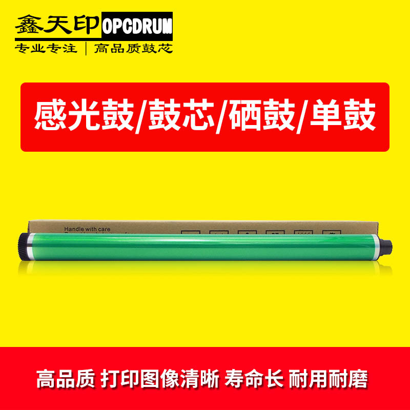 适用理光MP C2003 C2011 C2503 C2004 C2504SP 鼓芯硒鼓D197-9510