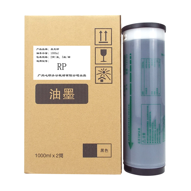 适用理想RISO RP3100 3105 3500 3590 3700 3750 3790c油墨速印机