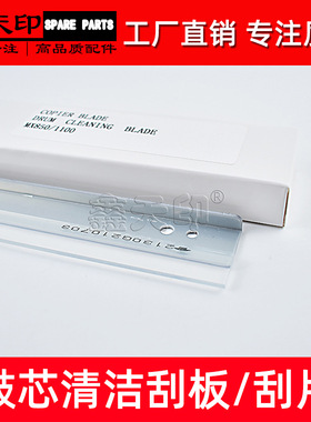 适用夏普MX-M850 M950 M1100鼓刮板CCLEZ0194FC32 cleaning blade