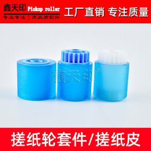 适用理光MP9000 1100 MP1350 Pro 907 1107 1357EX 大纸盒 搓纸轮