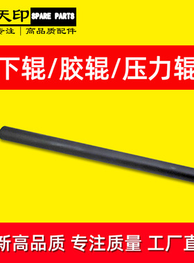 适用佳能ir 311K 312K 2016下辊2018 2020 2022 2025压力辊 NPG28