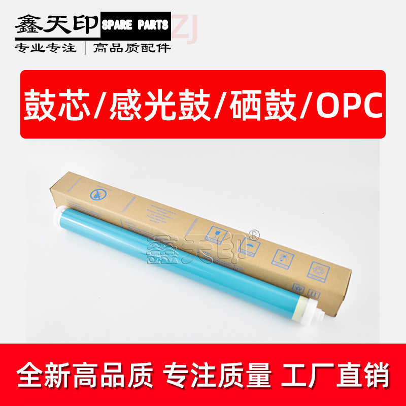 适用佳能IR 2030 2116 2120 2318 2320 2420 2422鼓芯 感光鼓硒鼓