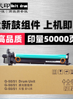 适用佳能IR4251套鼓G57/56 4035 4225 4235 4045 4245 4025 4051i