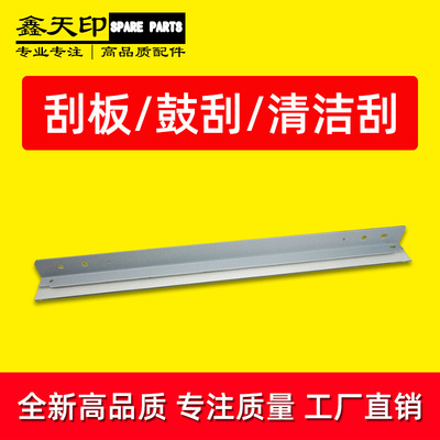 适用理光MP 6001 6002 7001 8001 6000 7000 8000 AD04-1140 刮板