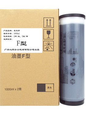 适用理想SF5330C 5231 5250 9350 5233 5323 5351 5234 5354c油墨