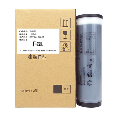 适用理想SF5330C 5231 5250 9350 5233 5323 5351 5234 5354c油墨